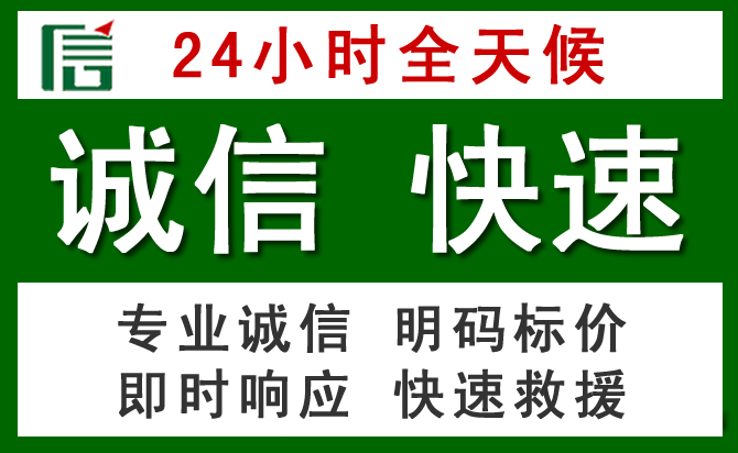 友谊道路救援 友谊汽车救援