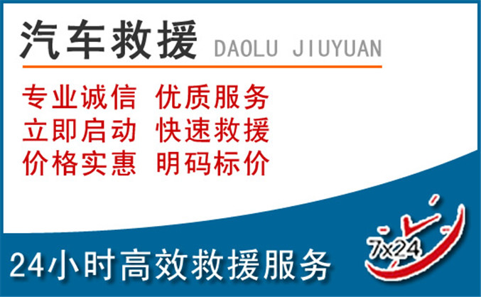 友谊汽车救援 友谊汽车救援